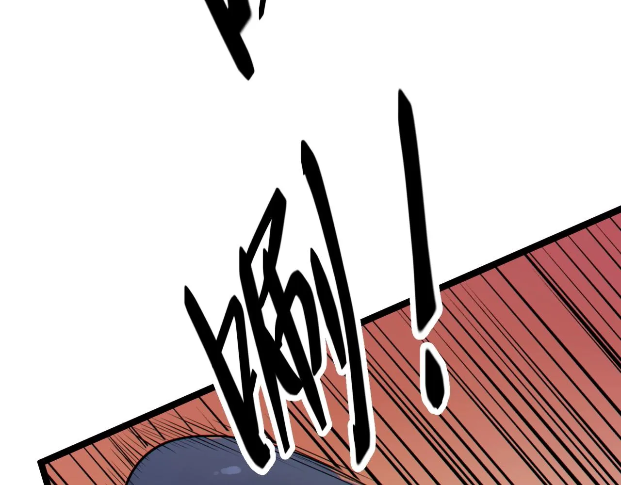 第3话 危在旦夕？ 第54页