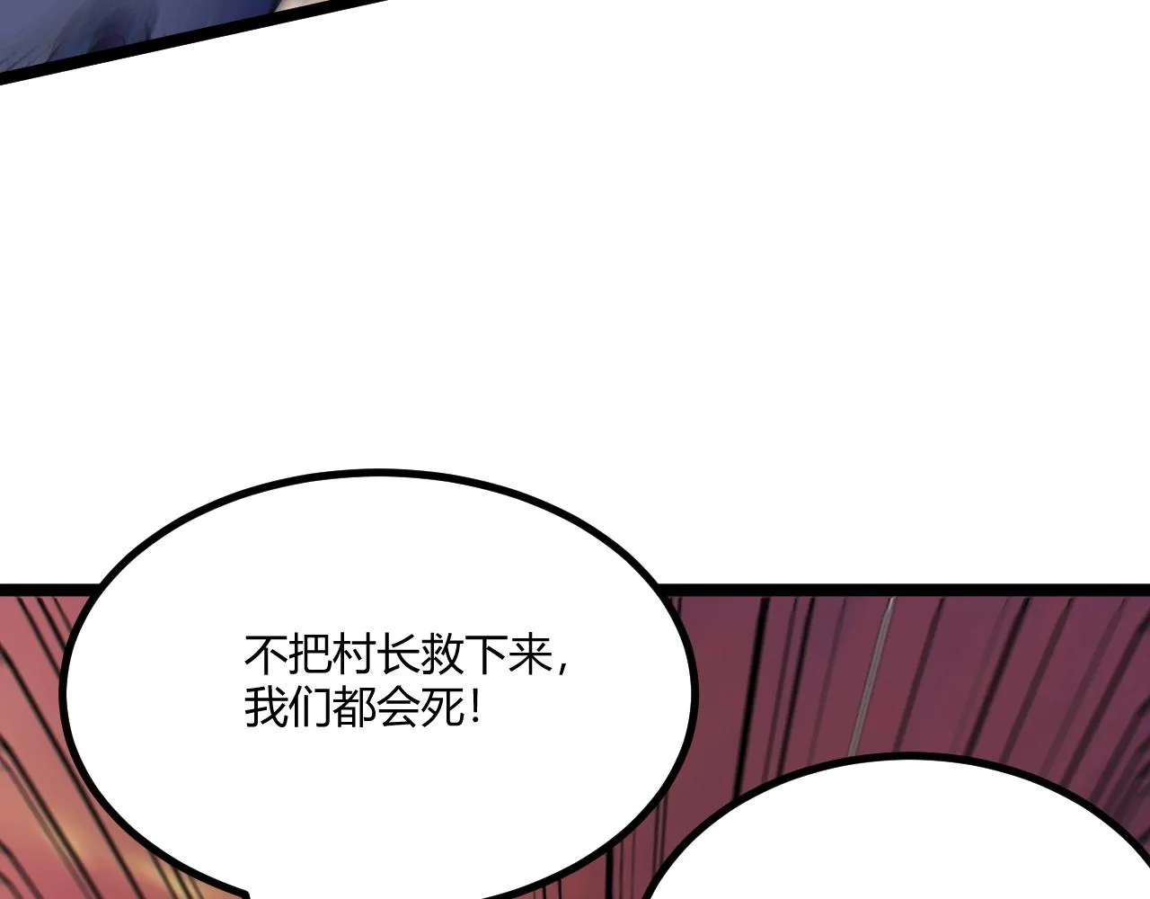 第3话 危在旦夕？ 第58页