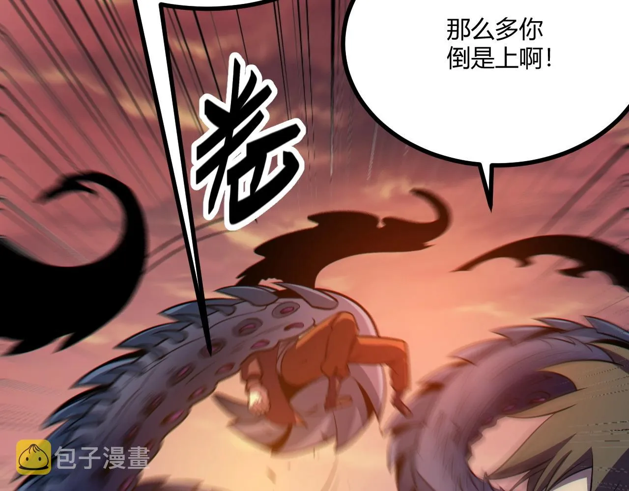 第3话 危在旦夕？ 第59页