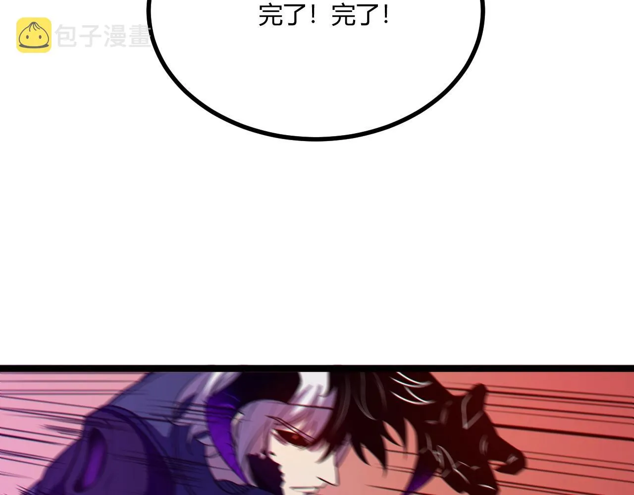 第3话 危在旦夕？ 第61页