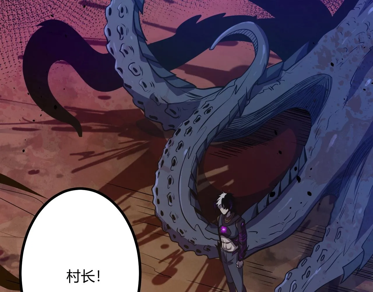 第3话 危在旦夕？ 第82页