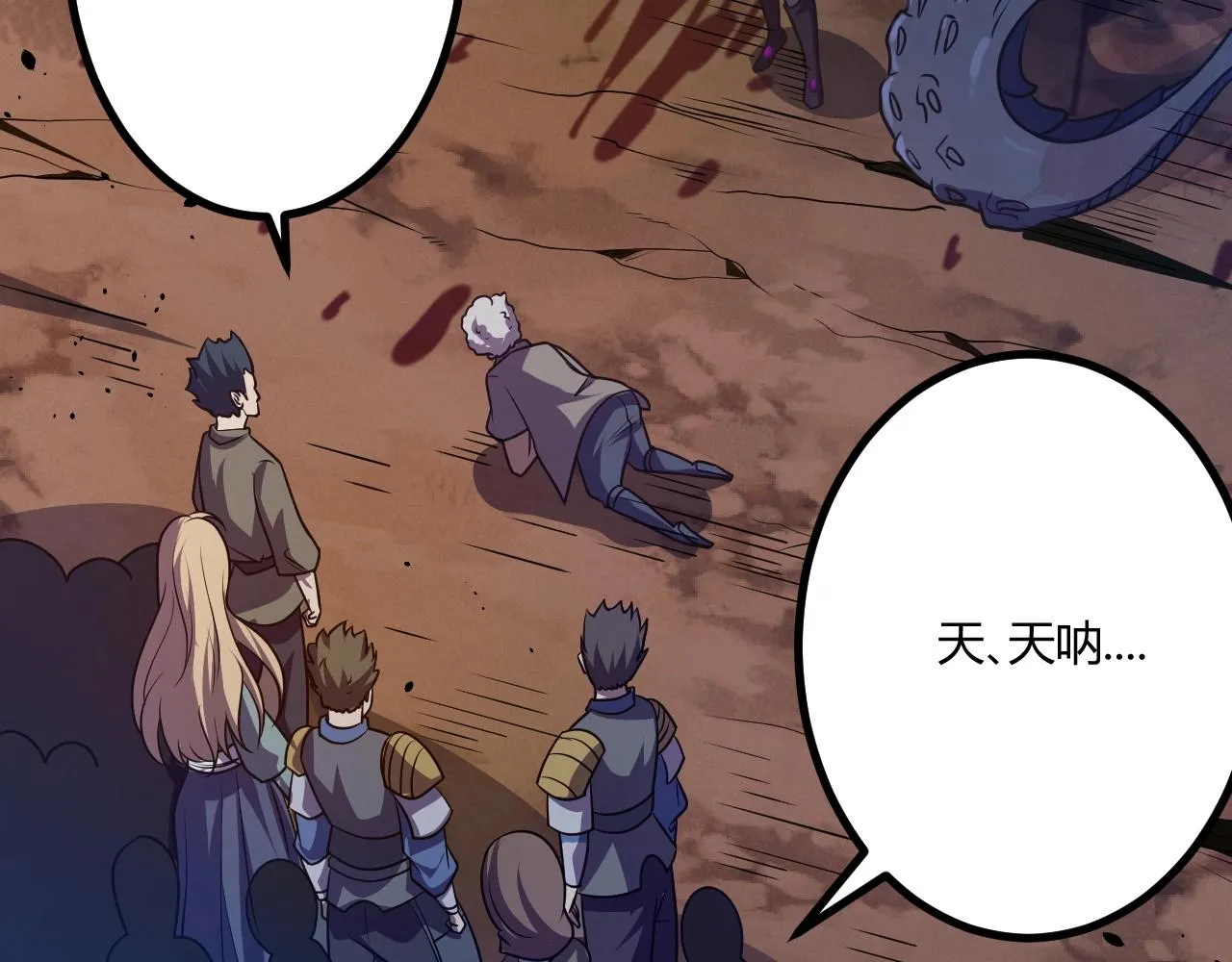 第3话 危在旦夕？ 第83页