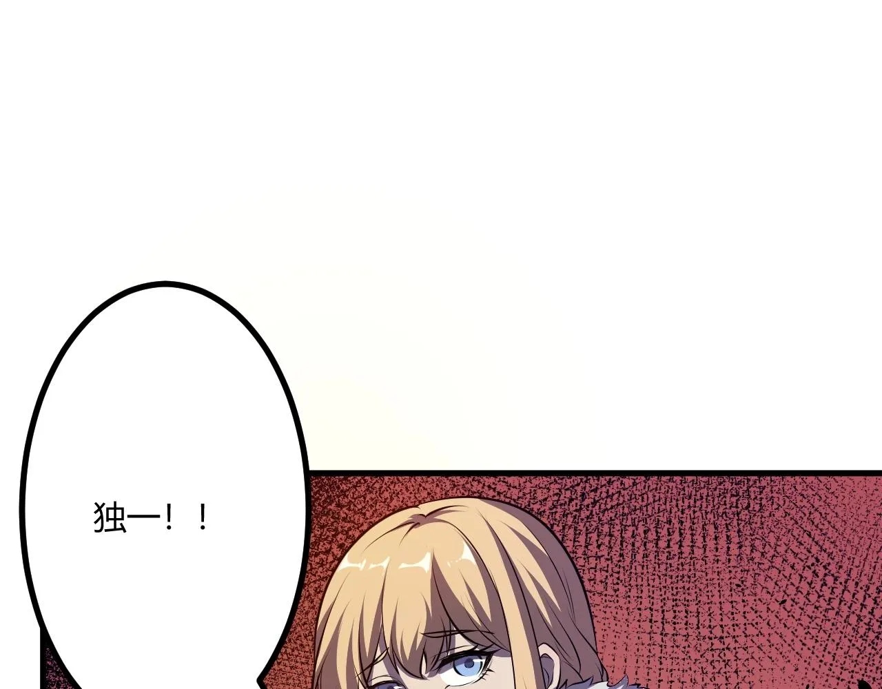 第3话 危在旦夕？ 第85页