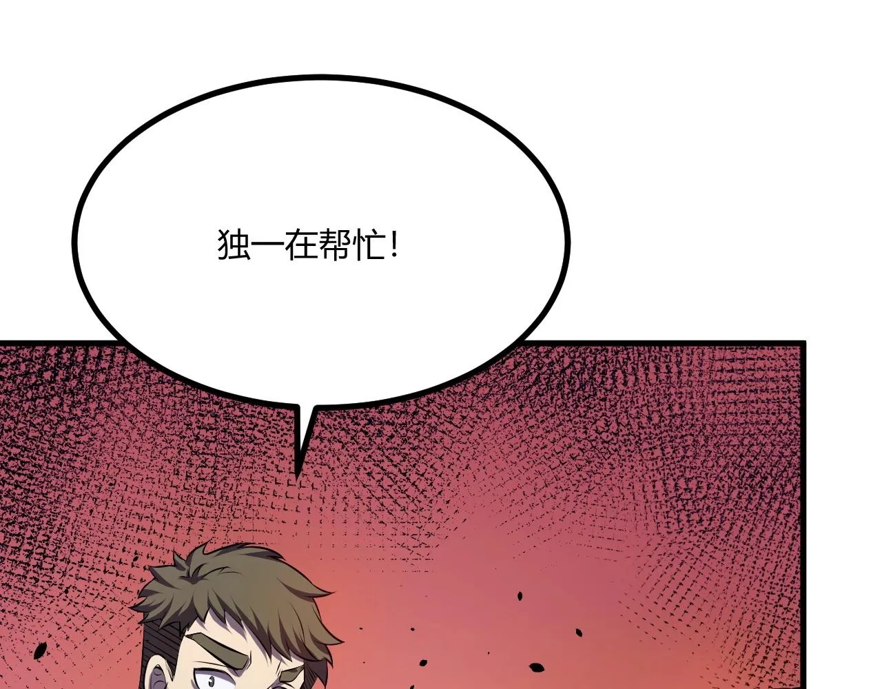 第3话 危在旦夕？ 第87页