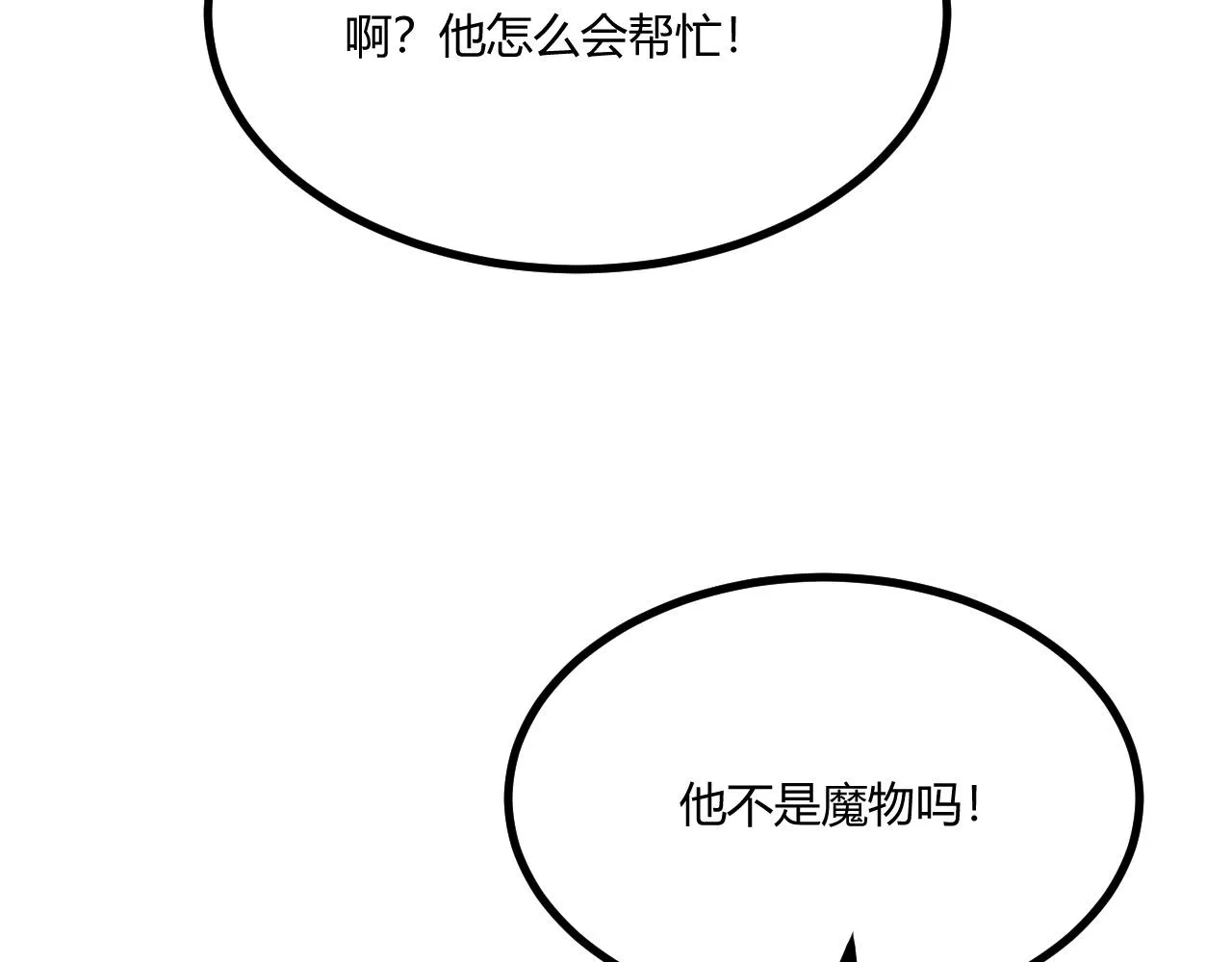 第3话 危在旦夕？ 第89页