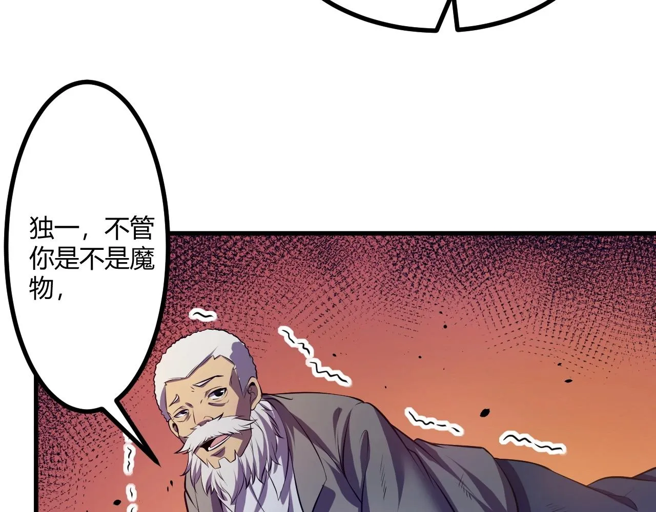 第3话 危在旦夕？ 第90页