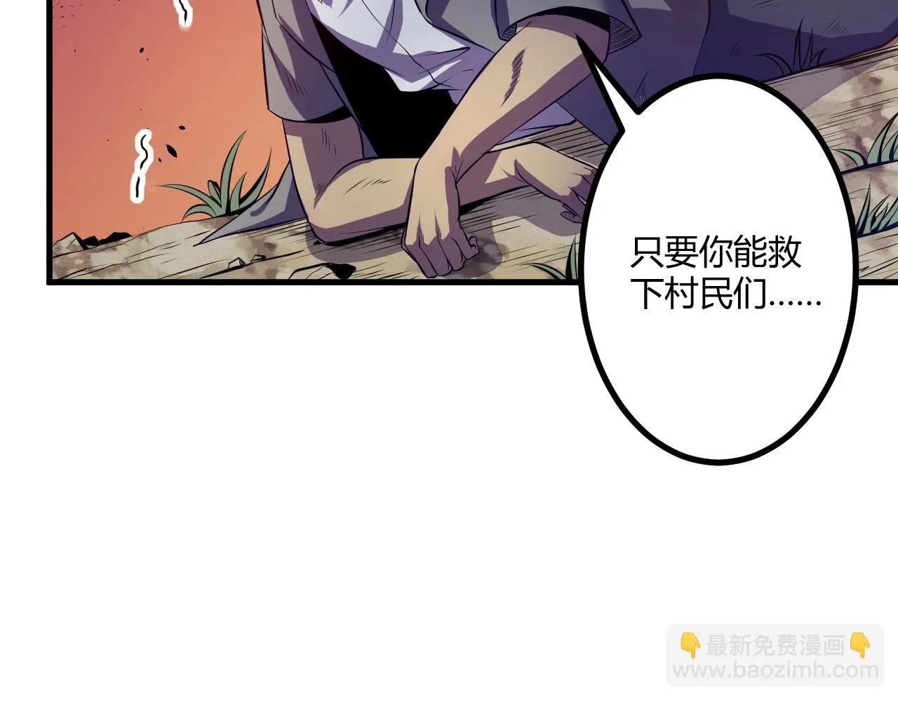 第3话 危在旦夕？ 第91页