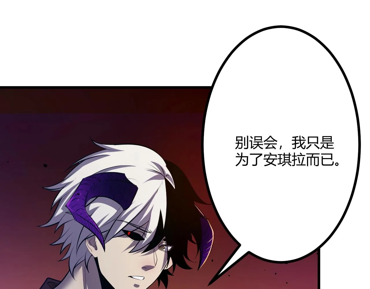 第3话 危在旦夕？ 第92页
