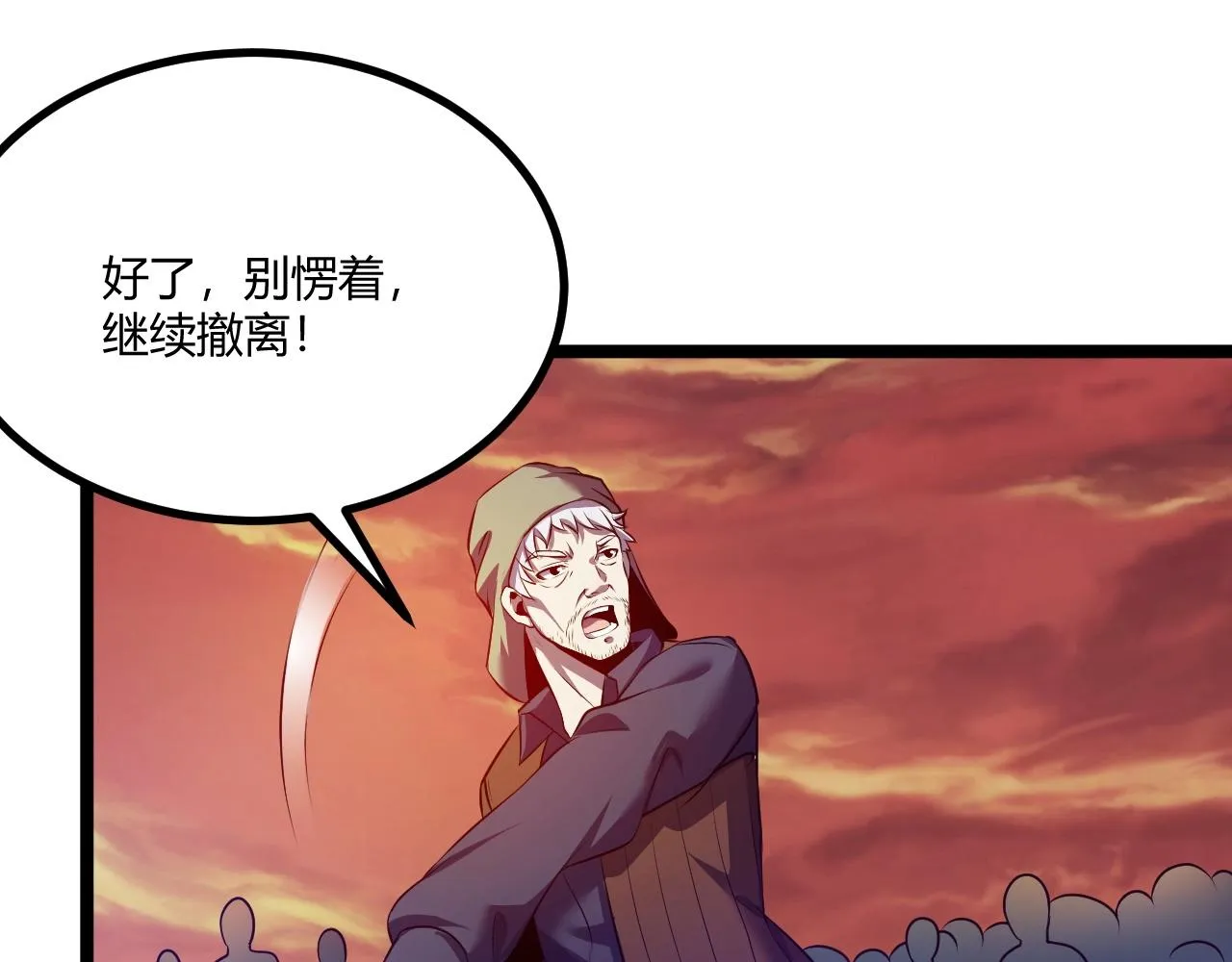 第3话 危在旦夕？ 第96页