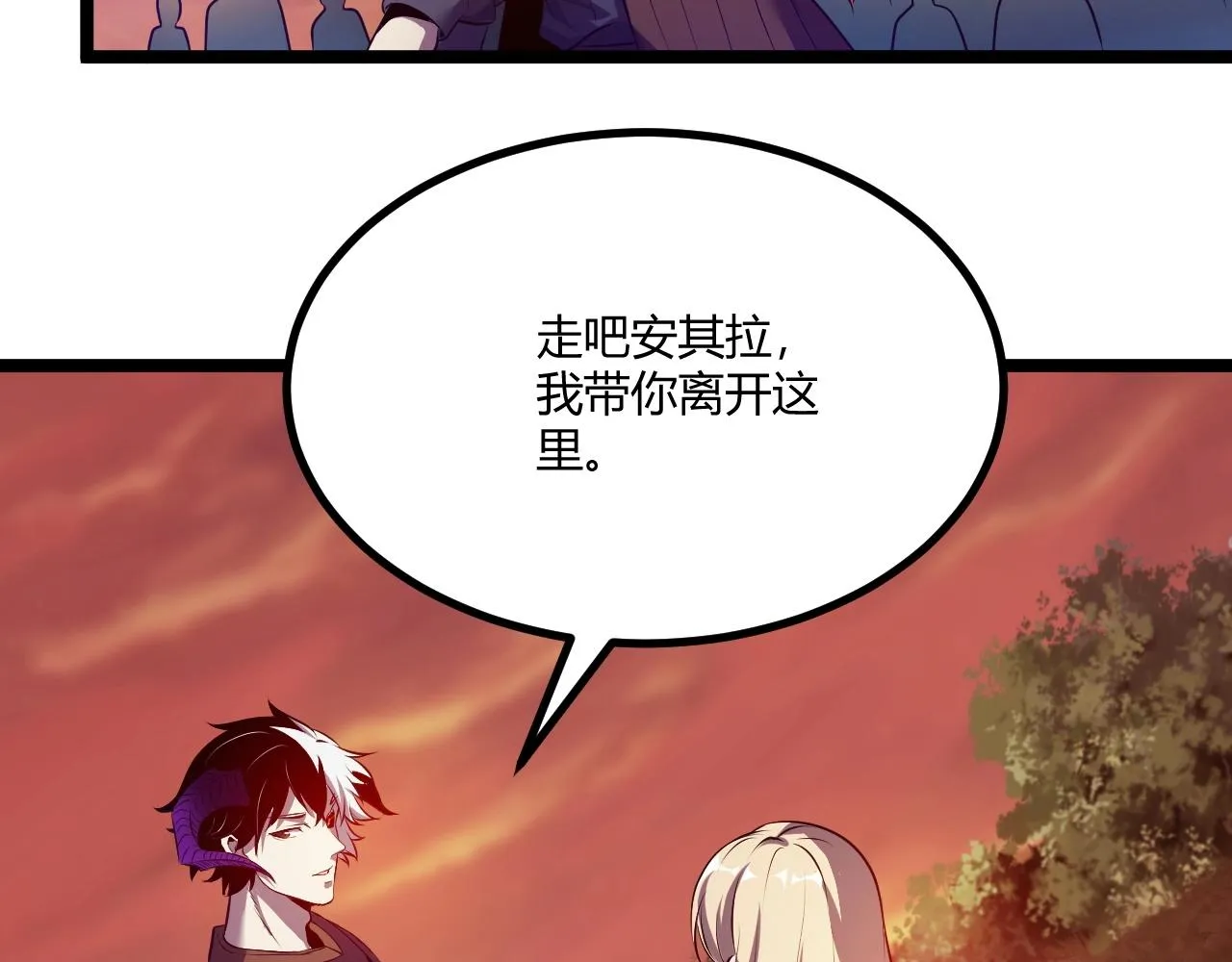 第3话 危在旦夕？ 第97页
