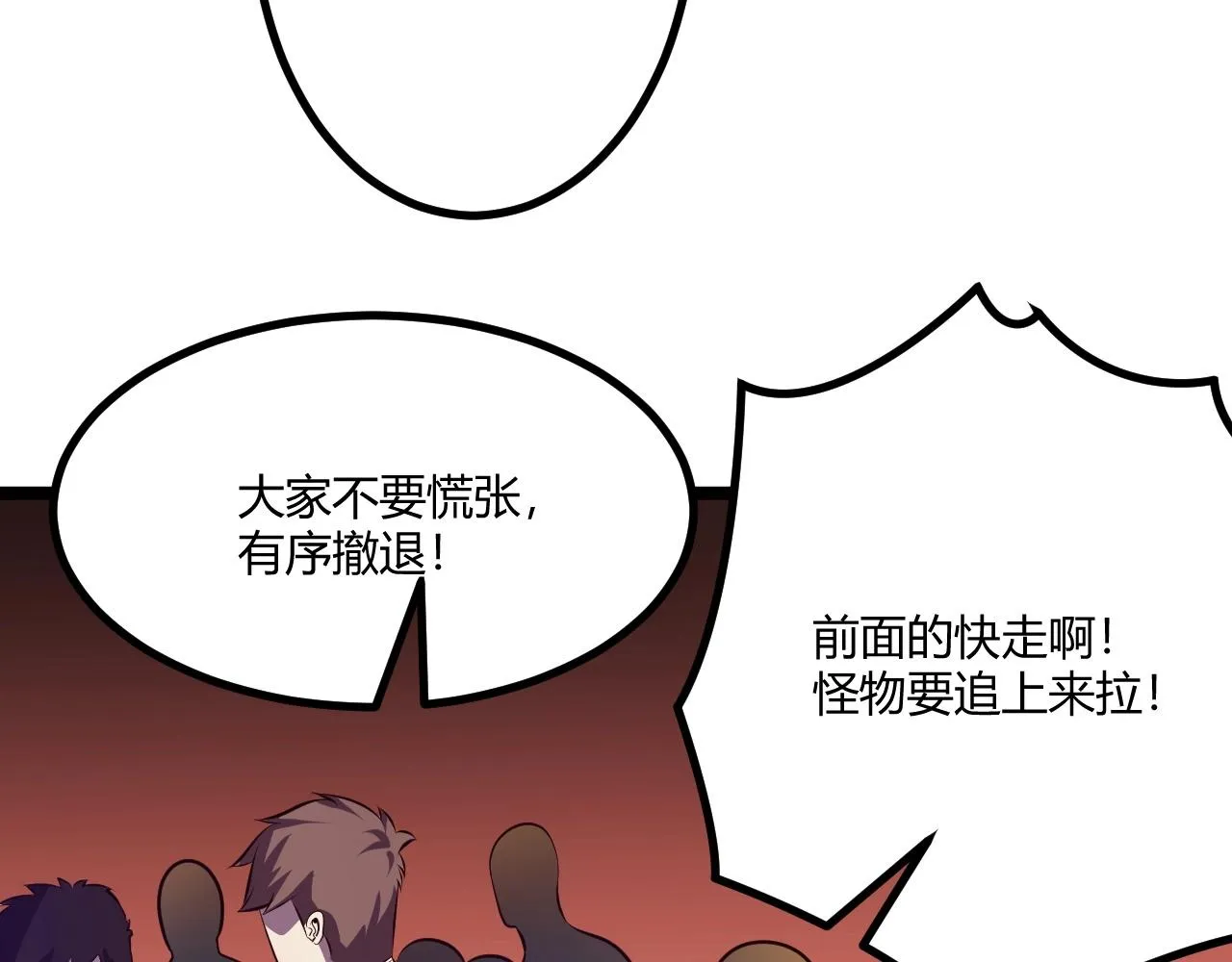 第3话 危在旦夕？ 第99页