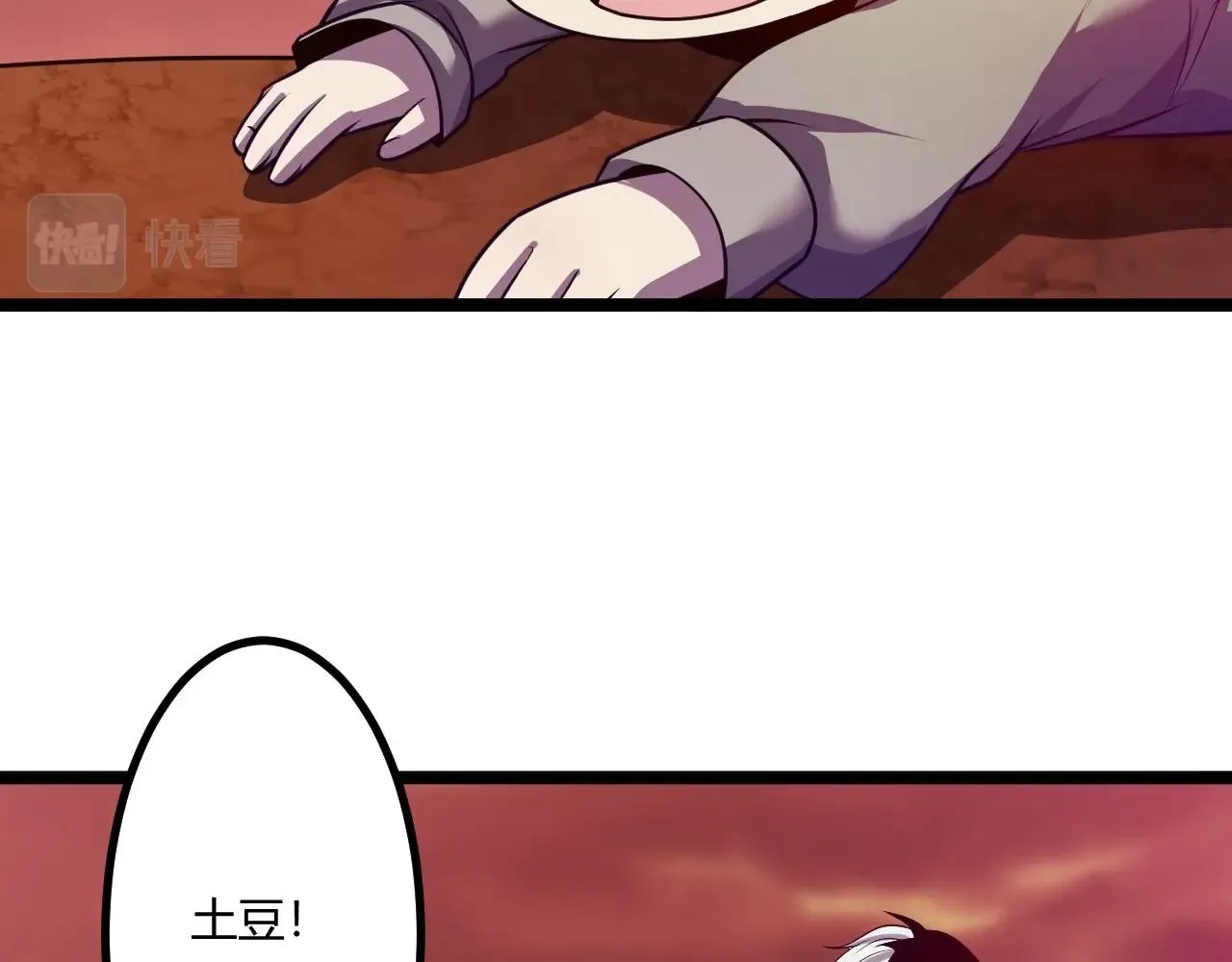 第3话 危在旦夕？ 第102页