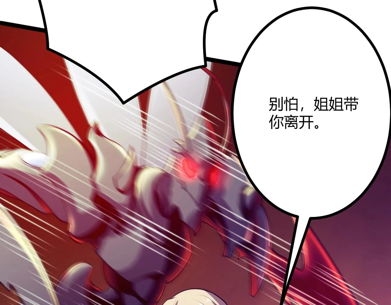 第3话 危在旦夕？ 第105页