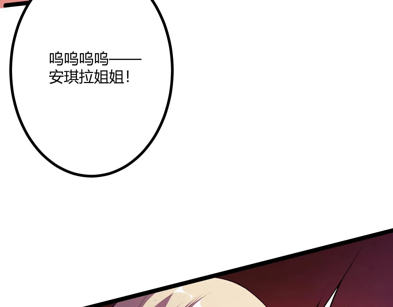 第3话 危在旦夕？ 第107页