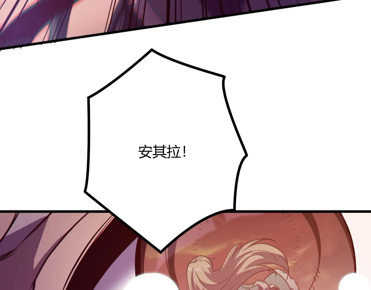第3话 危在旦夕？ 第113页