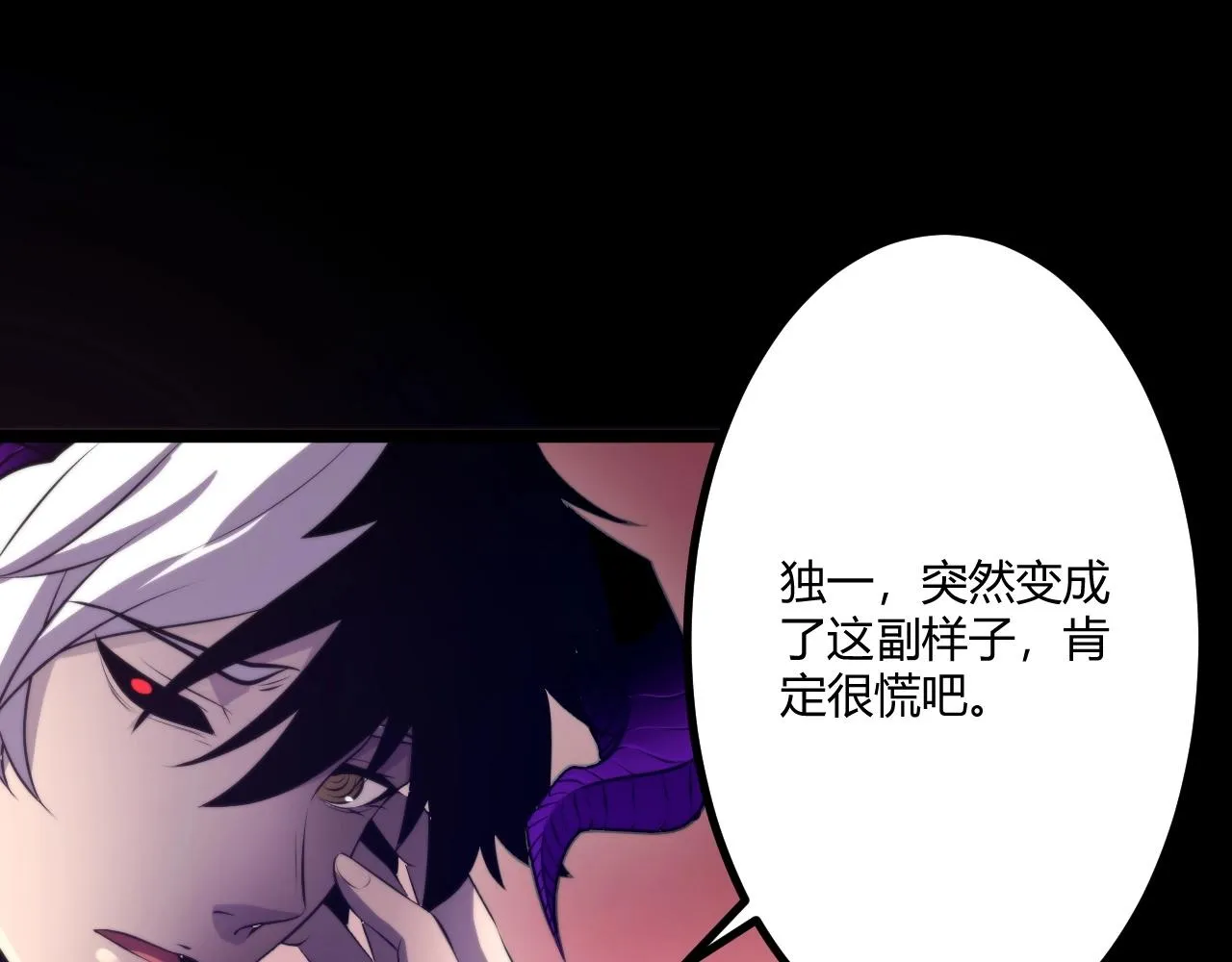第3话 危在旦夕？ 第129页