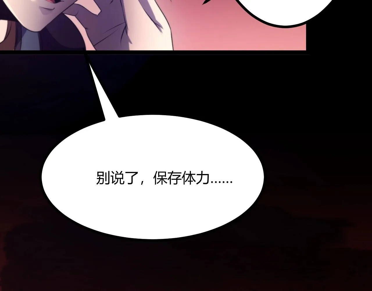 第3话 危在旦夕？ 第130页