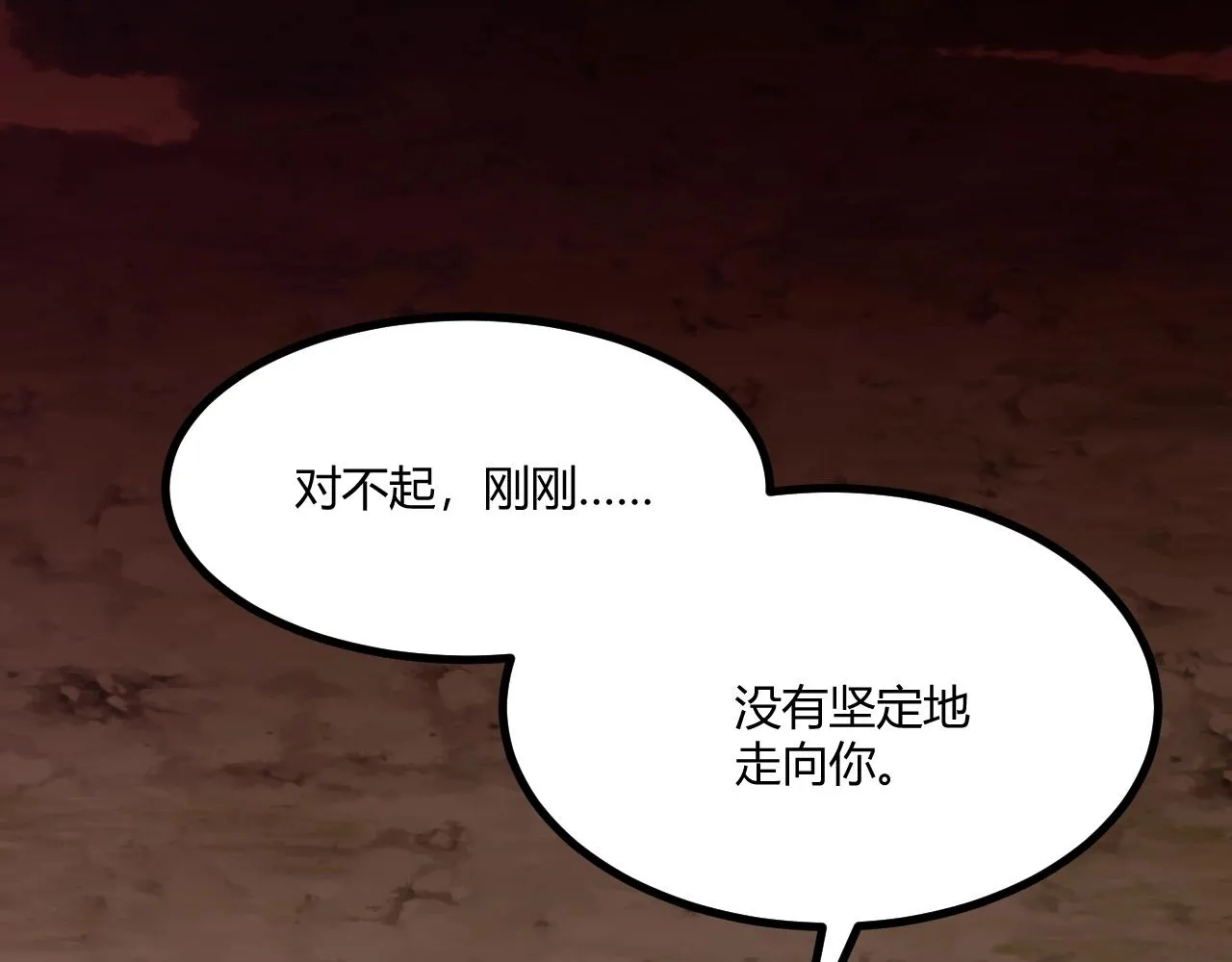第3话 危在旦夕？ 第131页