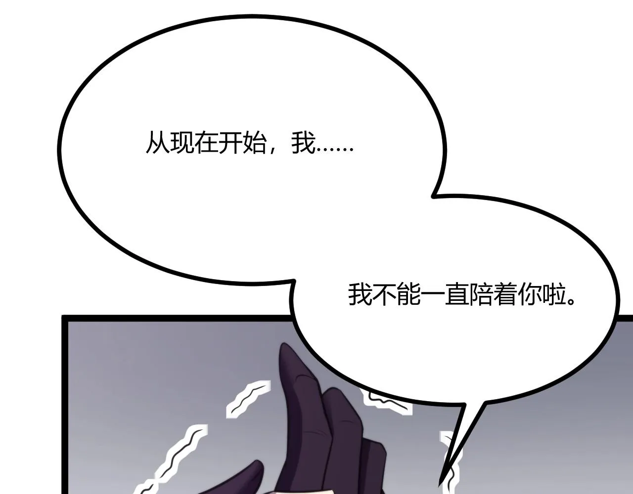 第3话 危在旦夕？ 第134页
