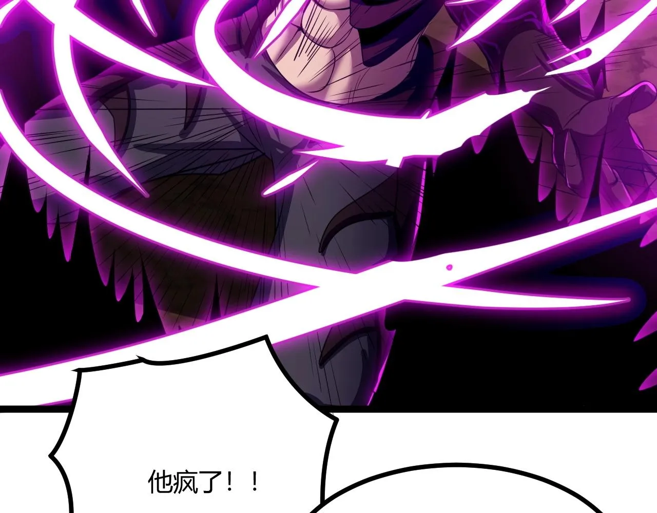 第3话 危在旦夕？ 第144页