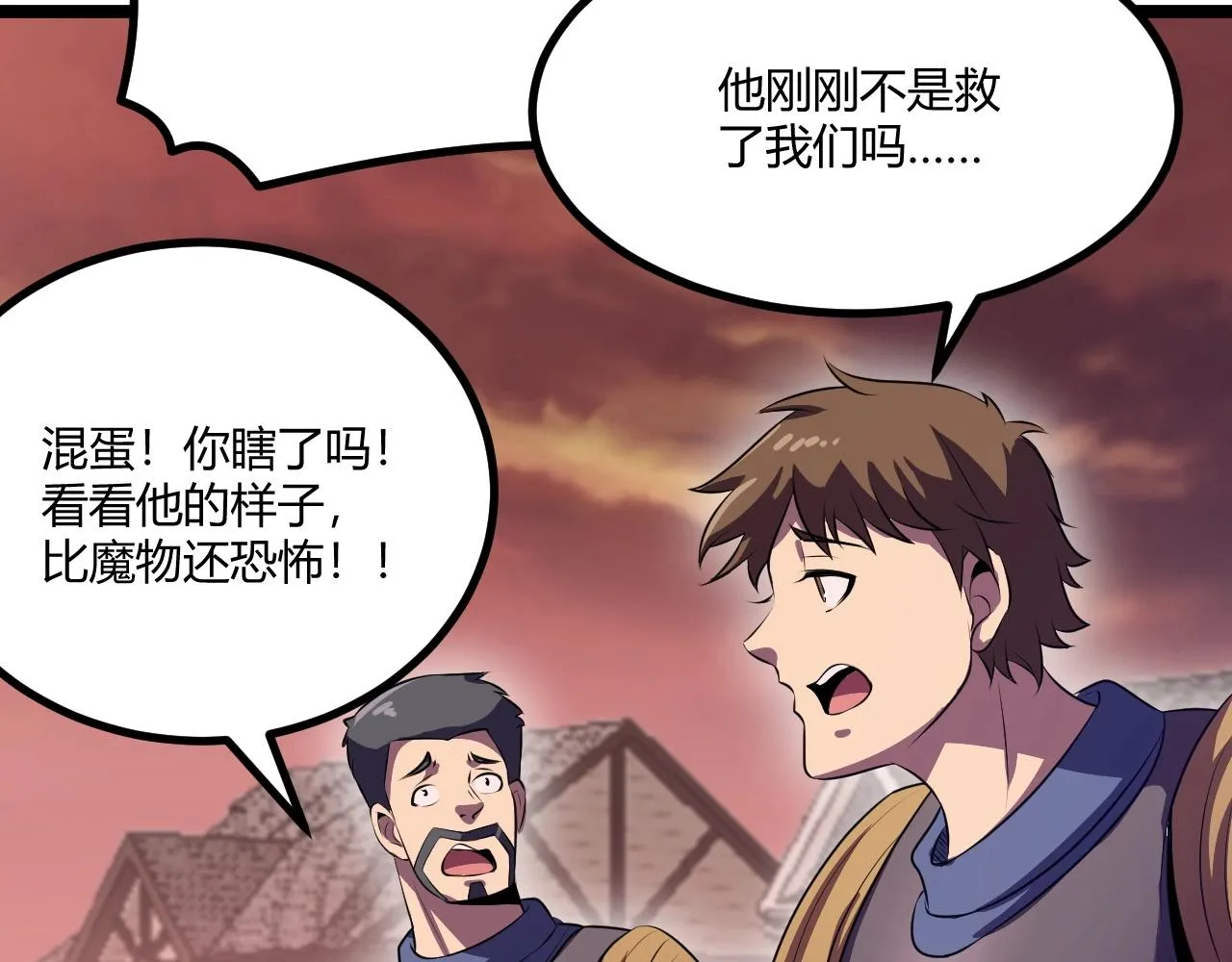 第3话 危在旦夕？ 第145页