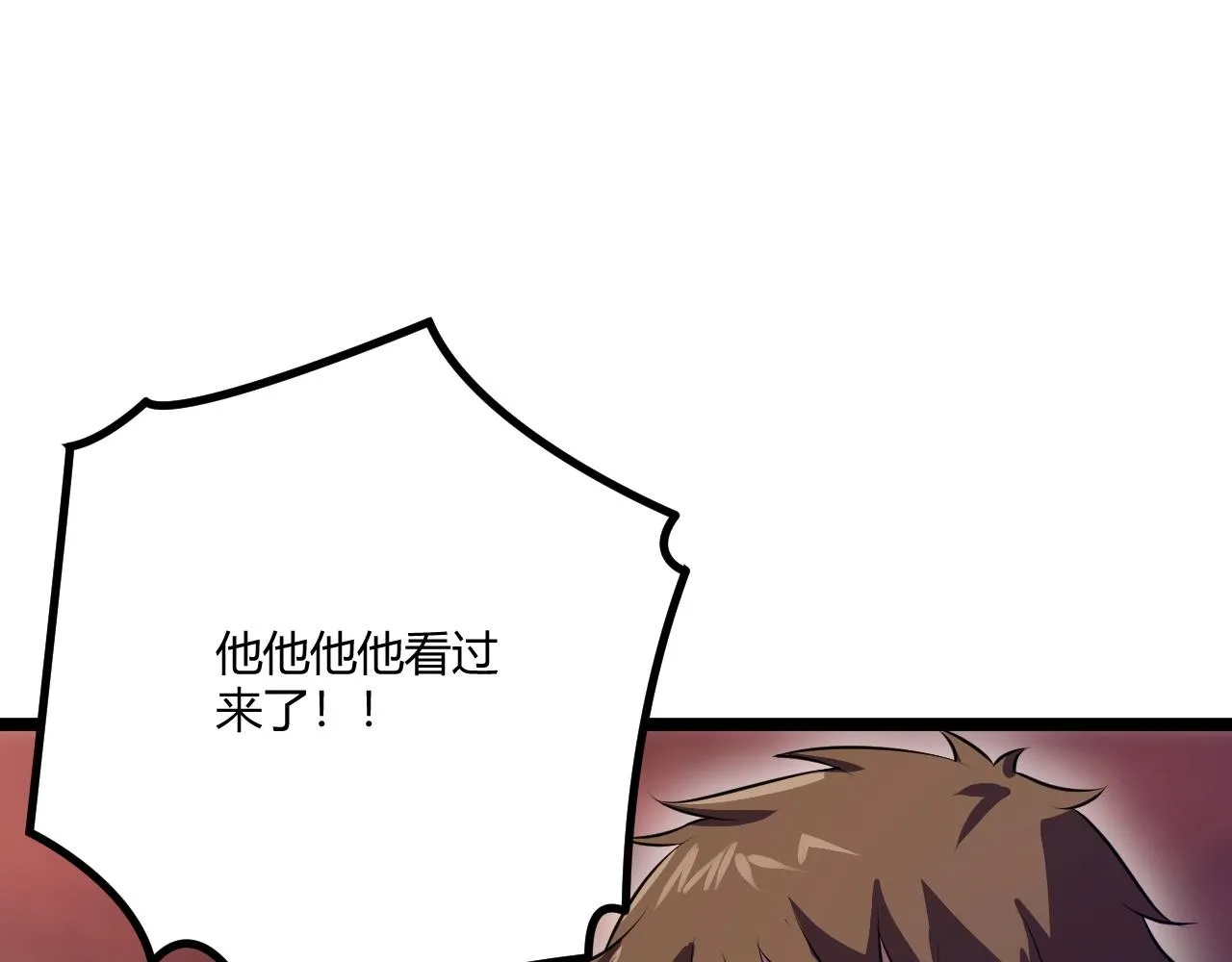 第3话 危在旦夕？ 第148页