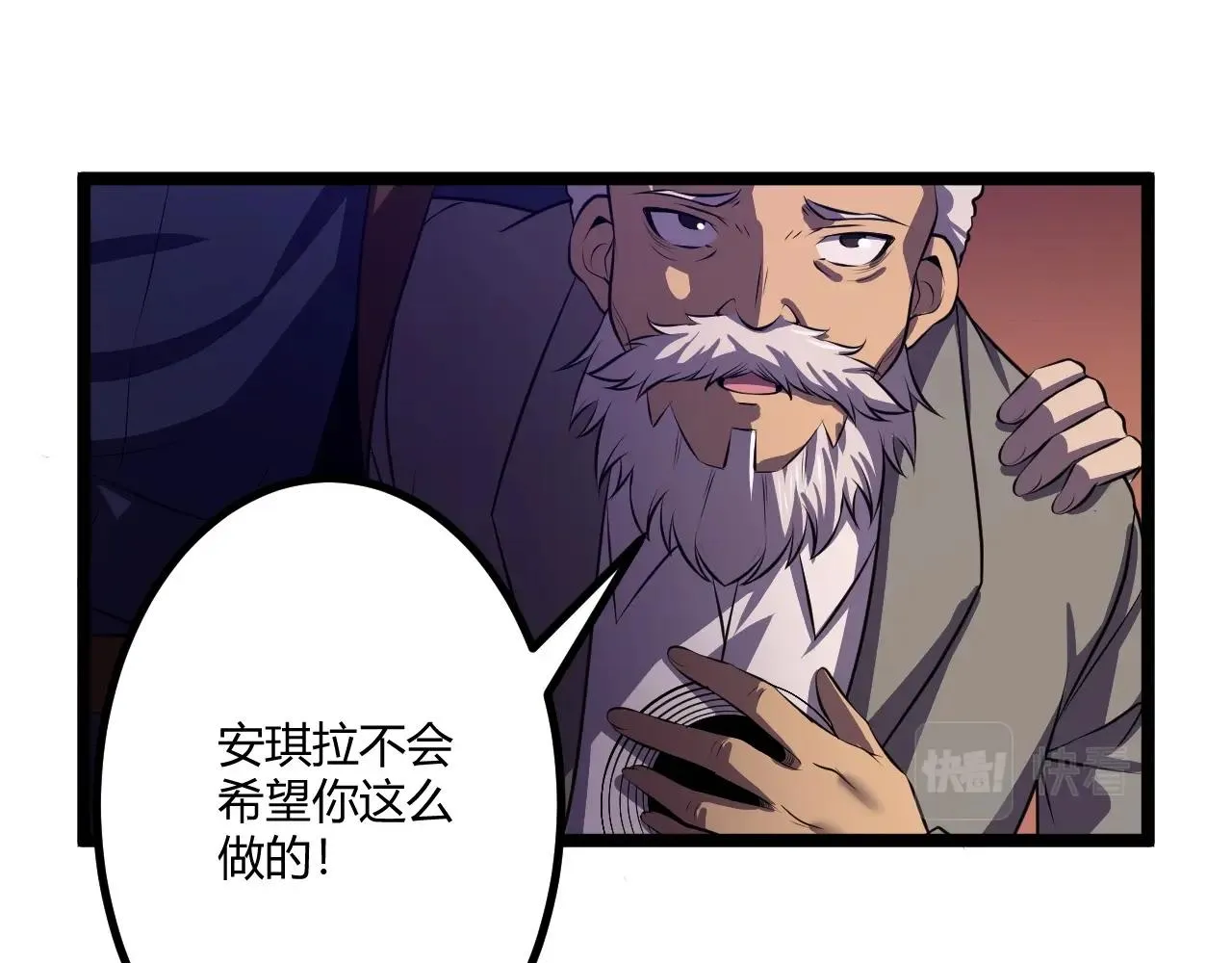 第3话 危在旦夕？ 第156页