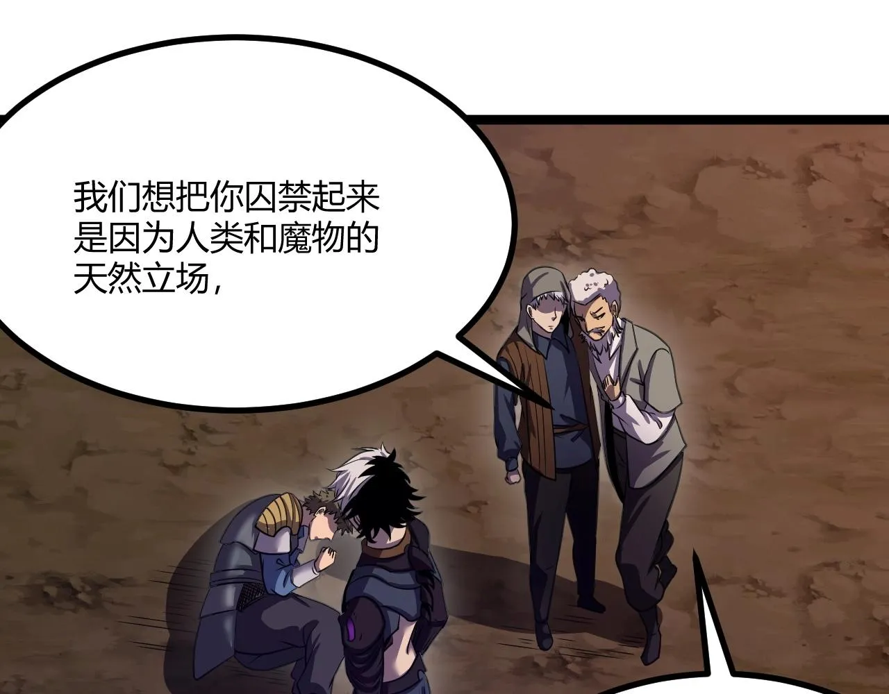 第3话 危在旦夕？ 第161页