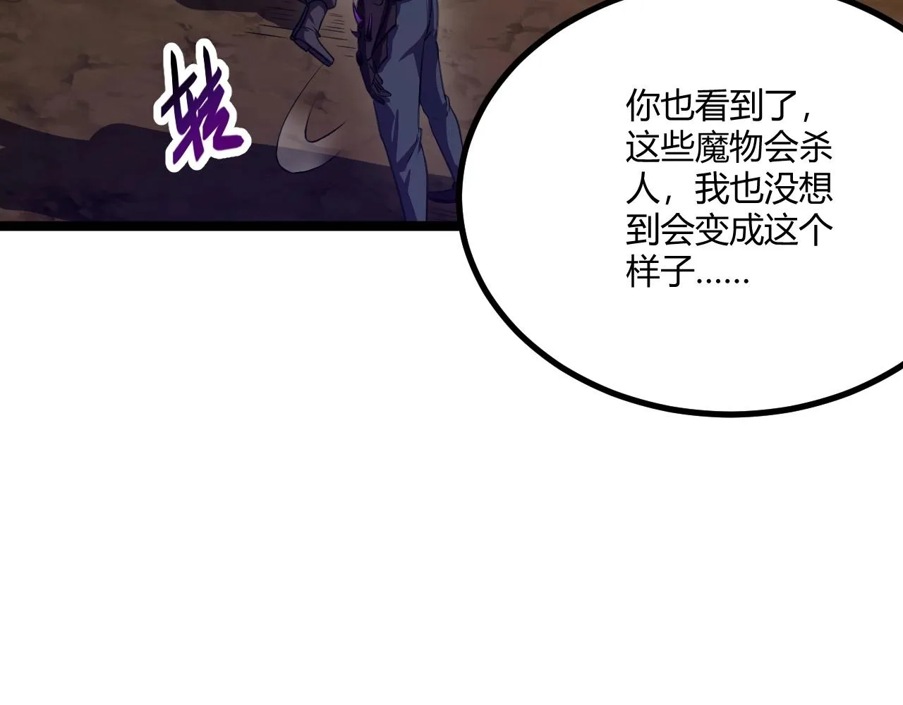 第3话 危在旦夕？ 第162页