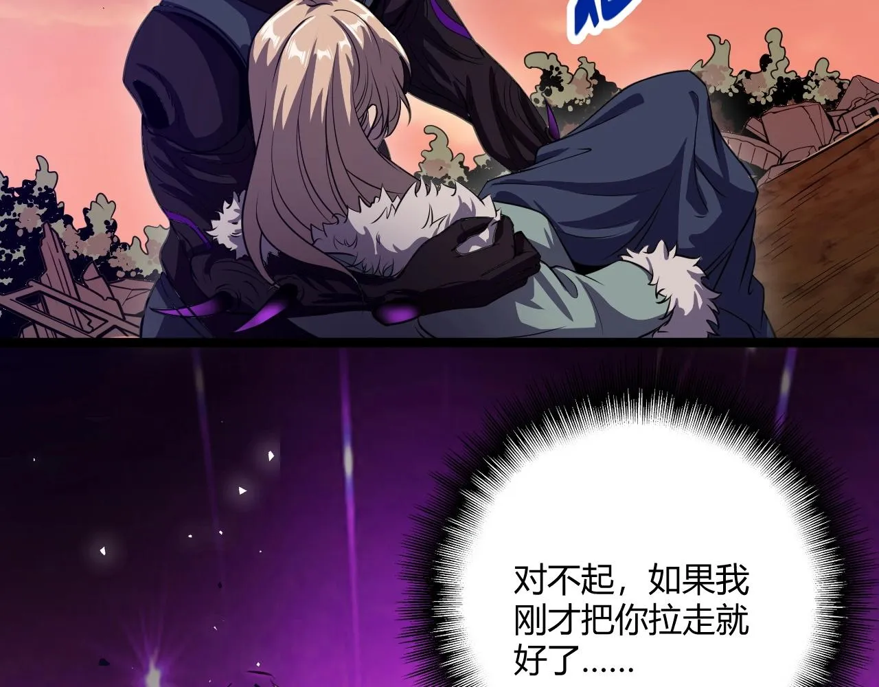 第3话 危在旦夕？ 第164页