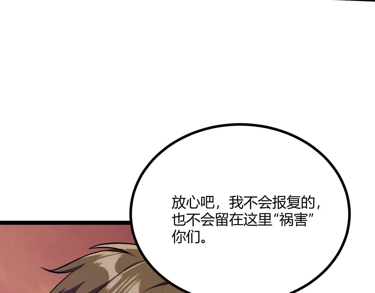 第3话 危在旦夕？ 第167页
