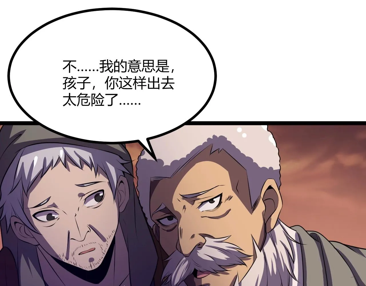 第3话 危在旦夕？ 第169页