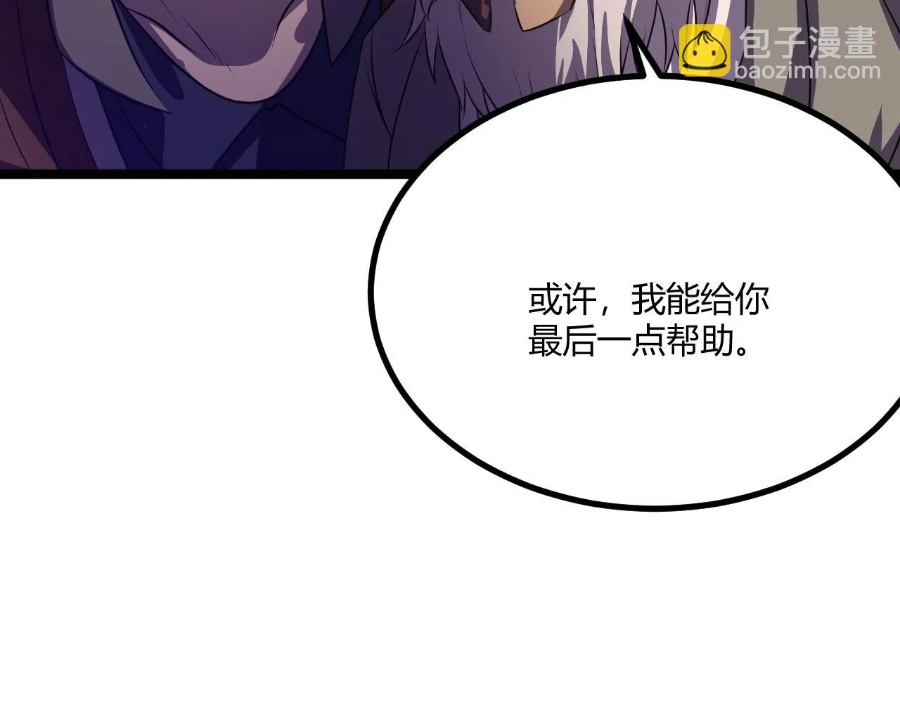 第3话 危在旦夕？ 第170页