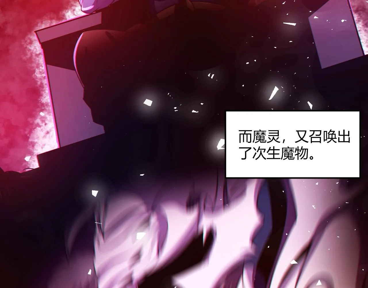 第3话 危在旦夕？ 第172页