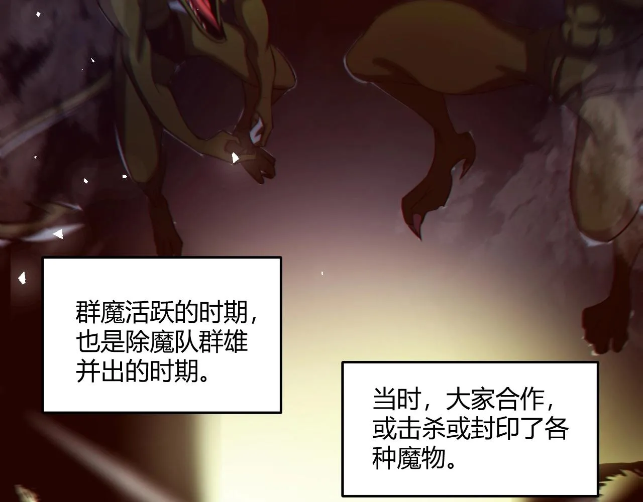 第3话 危在旦夕？ 第174页