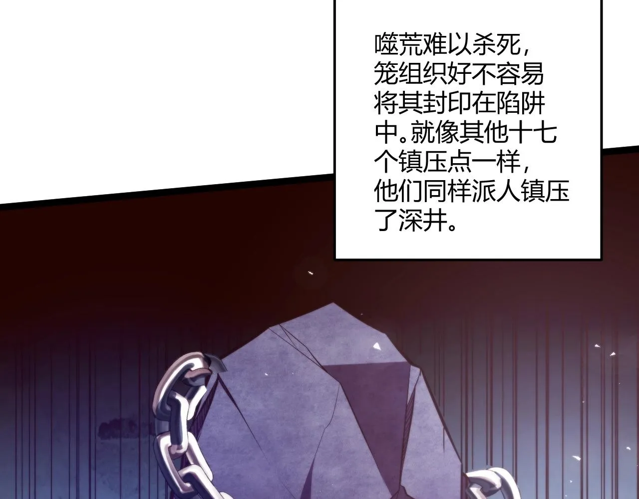 第3话 危在旦夕？ 第179页