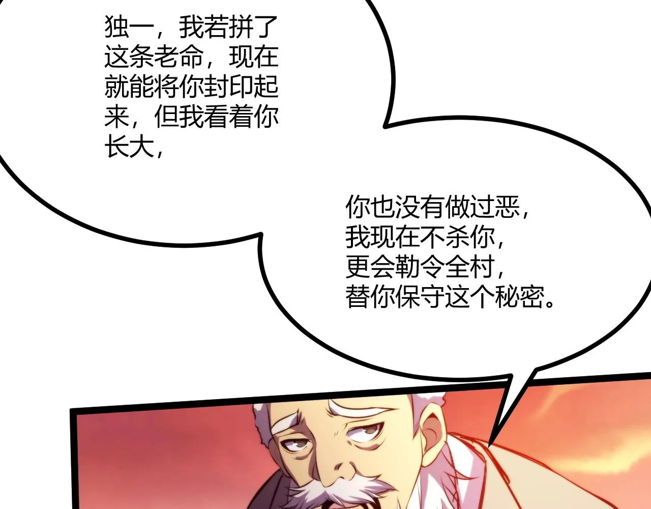 第3话 危在旦夕？ 第183页