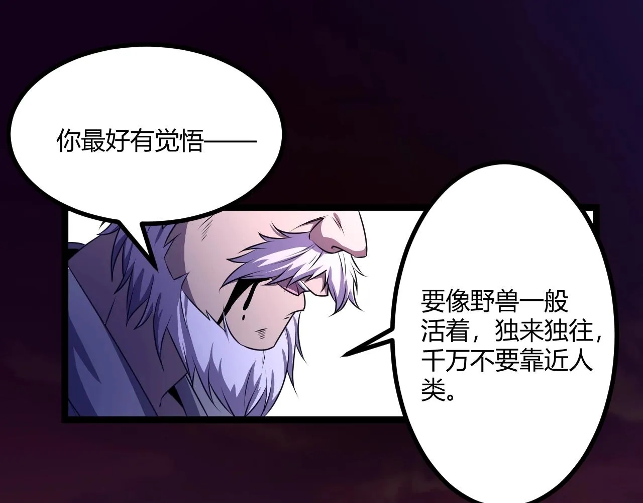 第3话 危在旦夕？ 第186页