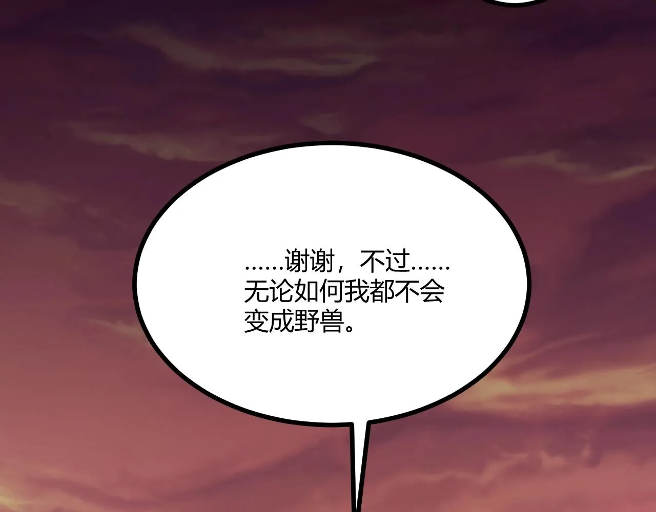 第3话 危在旦夕？ 第187页