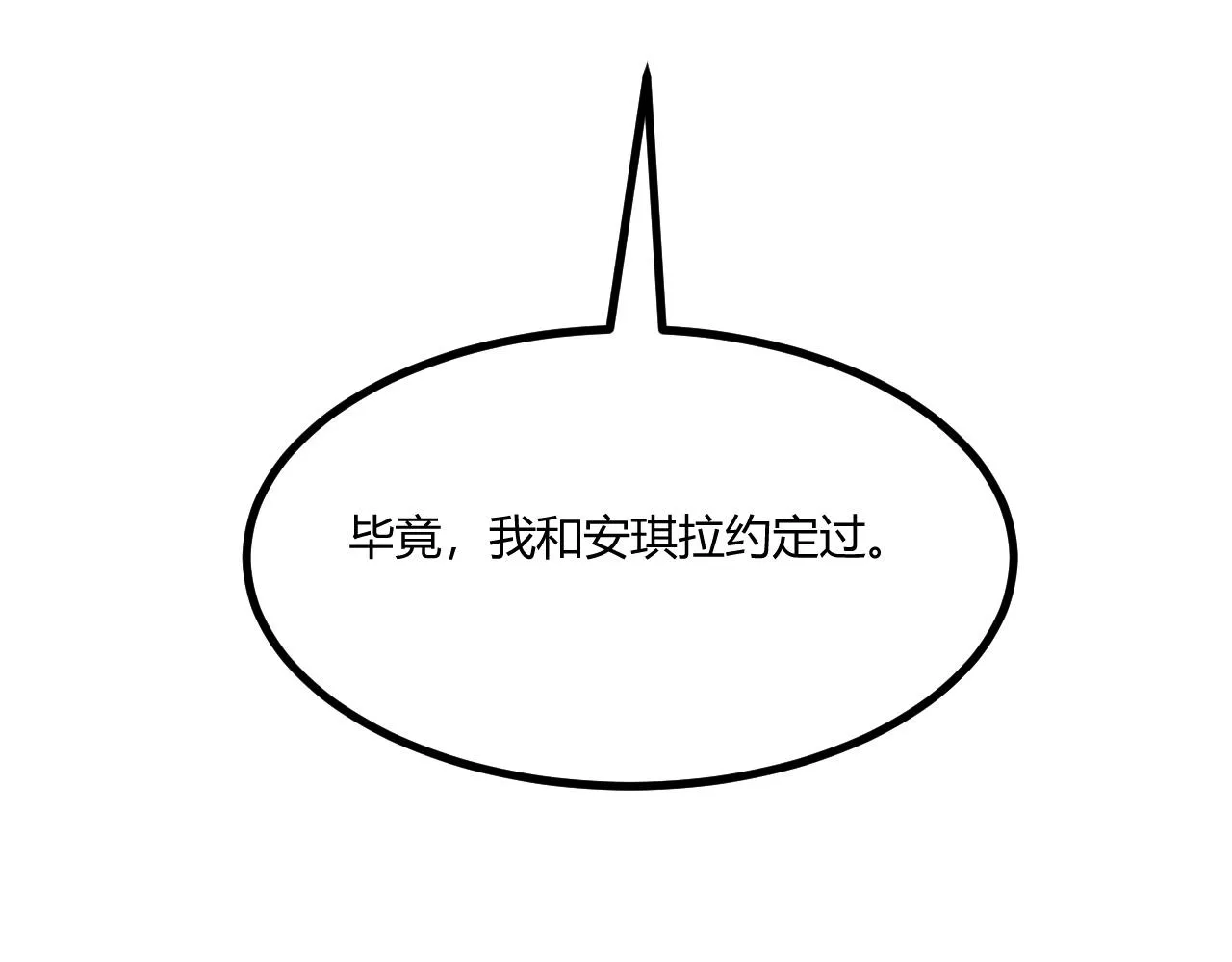 第3话 危在旦夕？ 第189页
