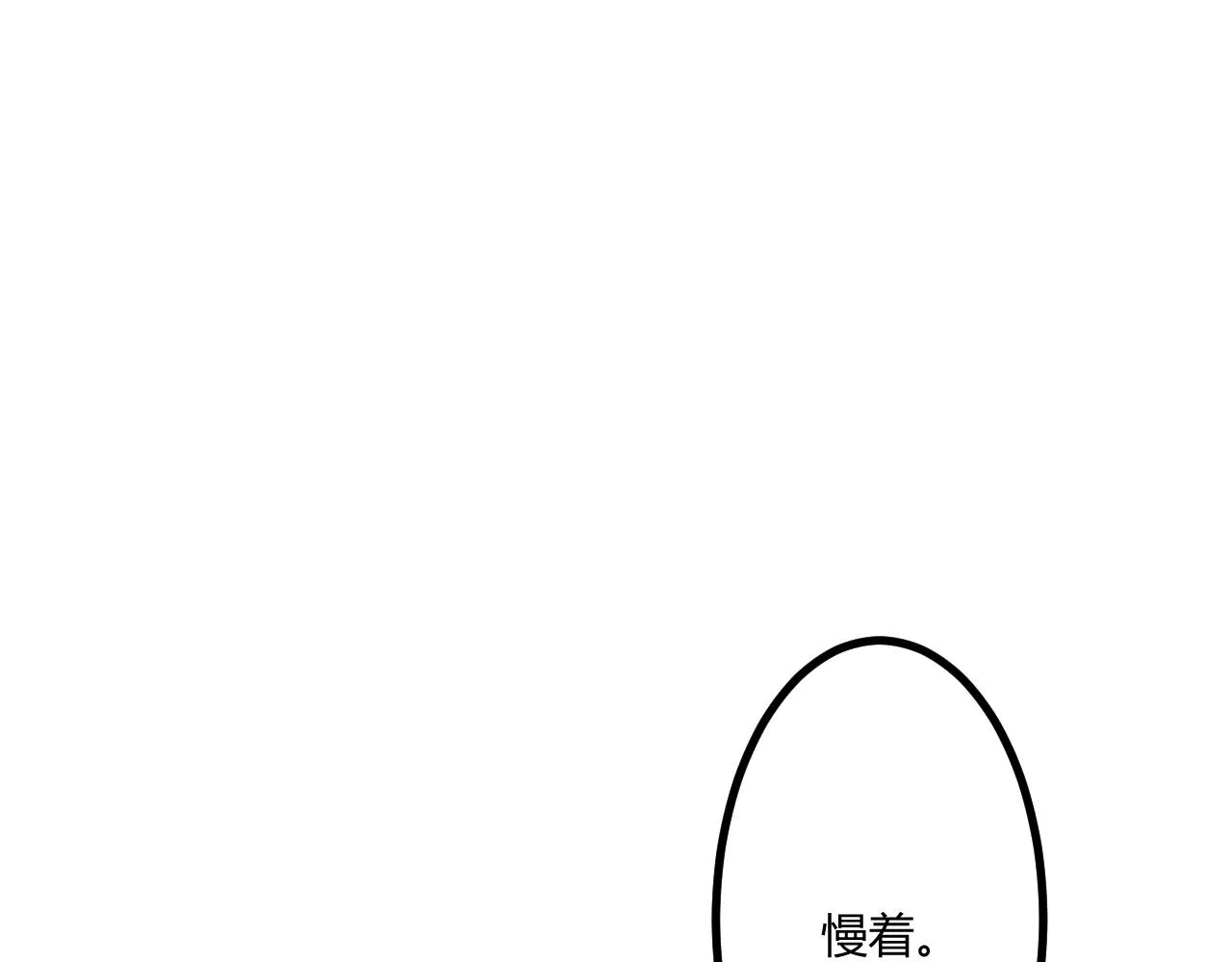 第3话 危在旦夕？ 第190页