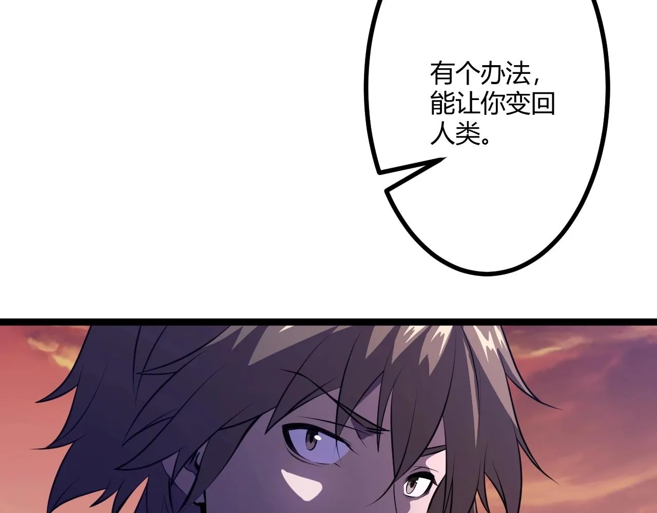 第3话 危在旦夕？ 第192页