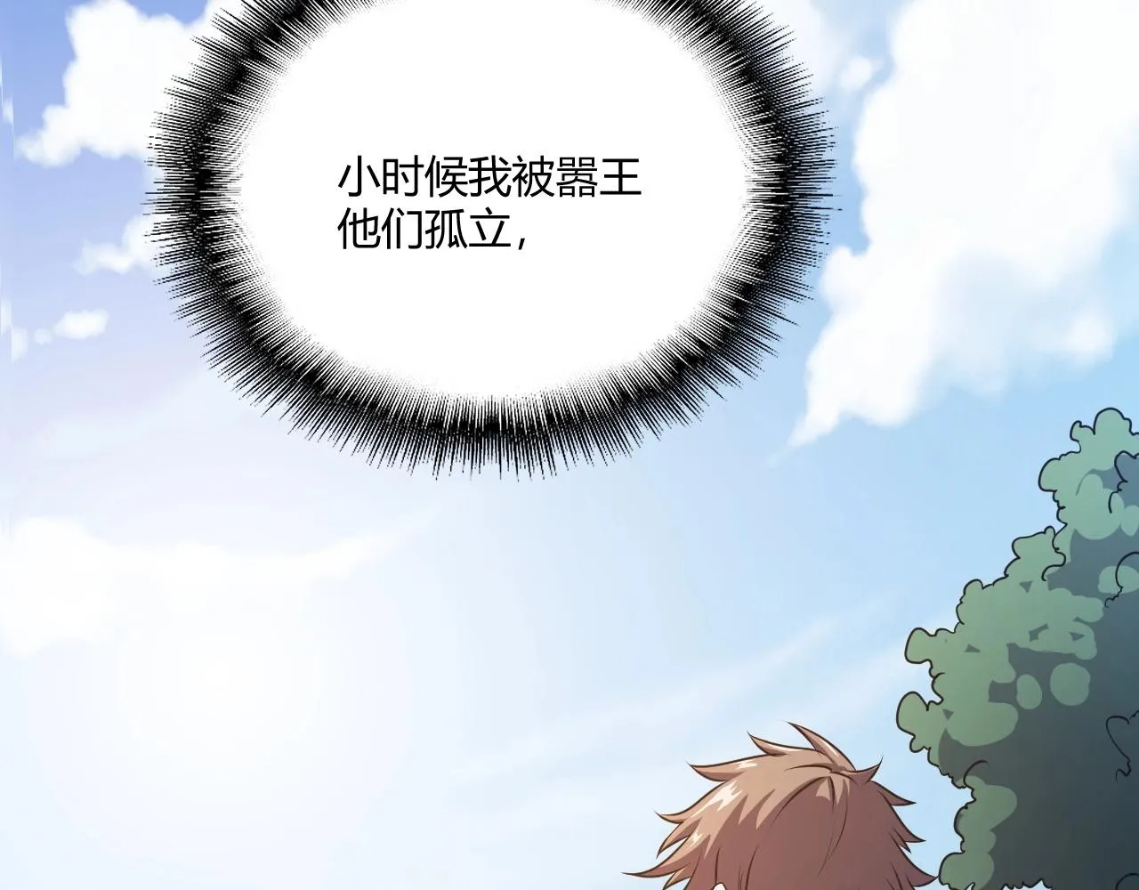 第3话 危在旦夕？ 第196页