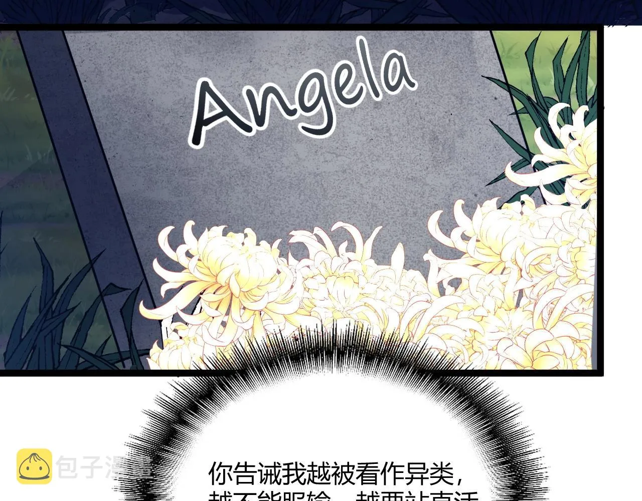第3话 危在旦夕？ 第199页