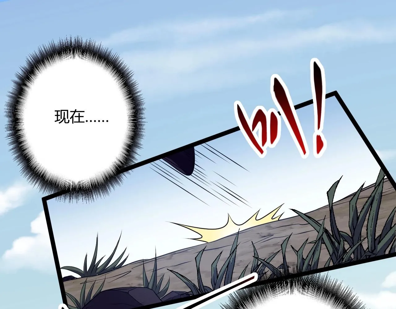 第3话 危在旦夕？ 第201页