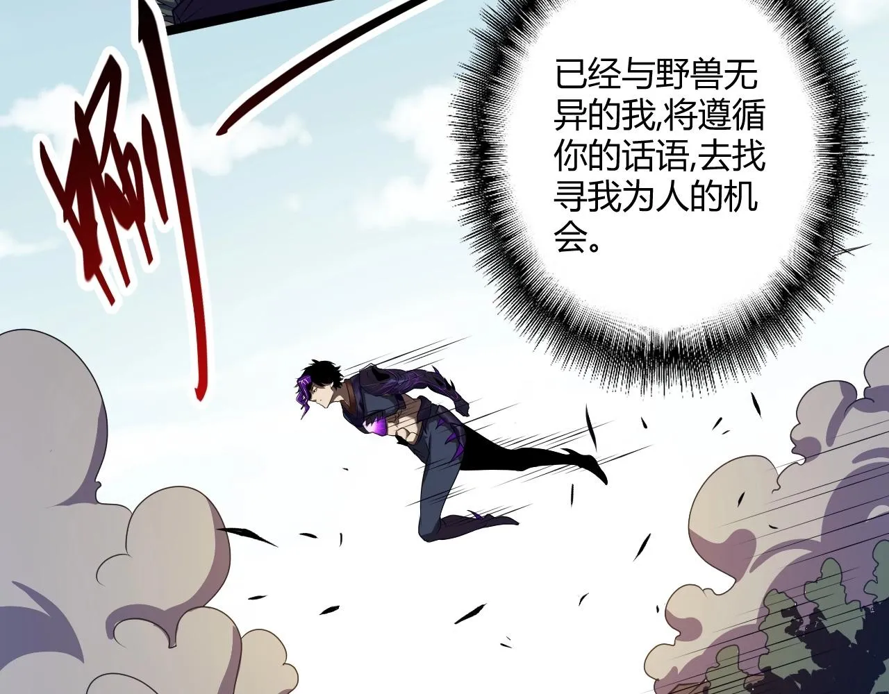 第3话 危在旦夕？ 第202页