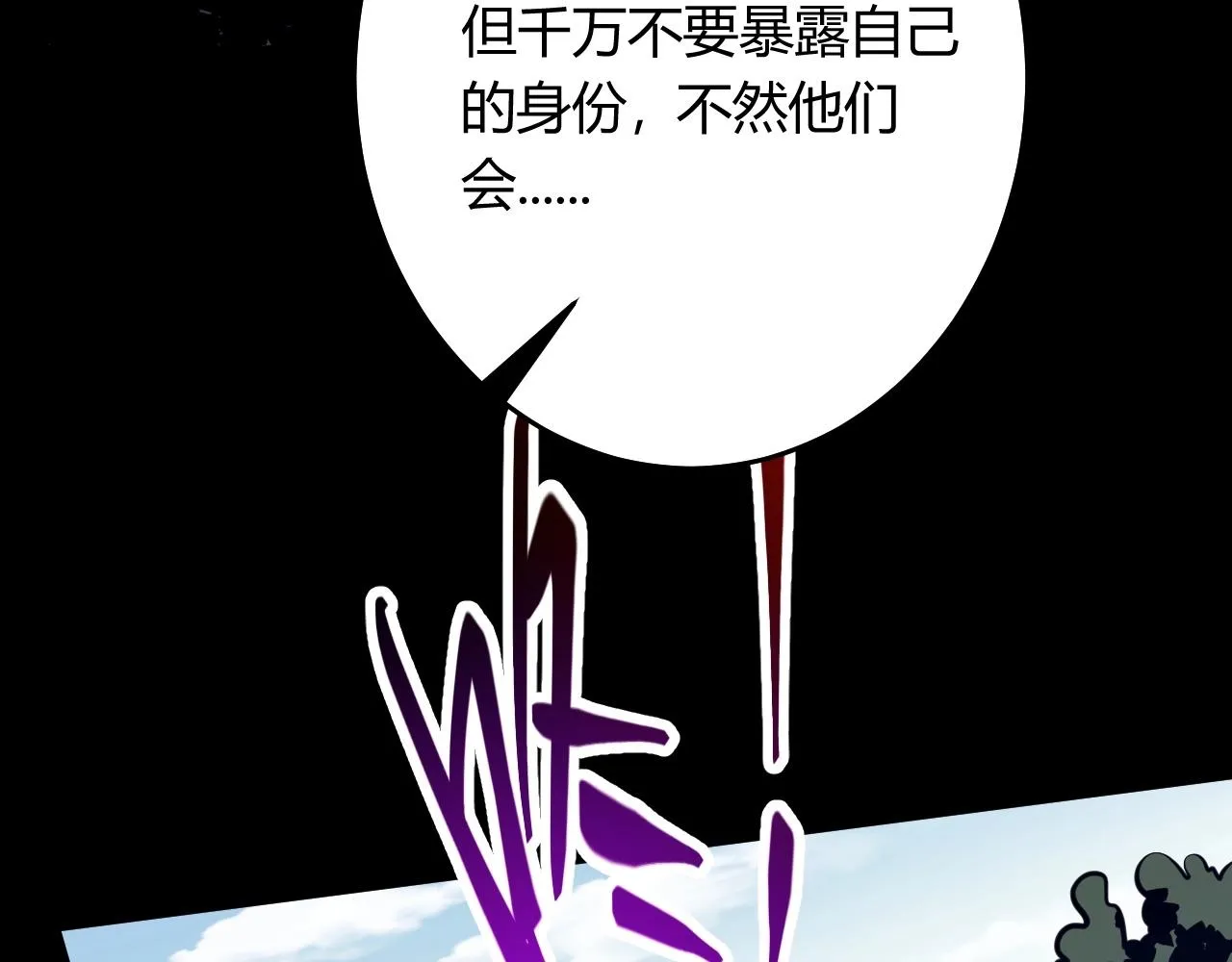 第3话 危在旦夕？ 第208页