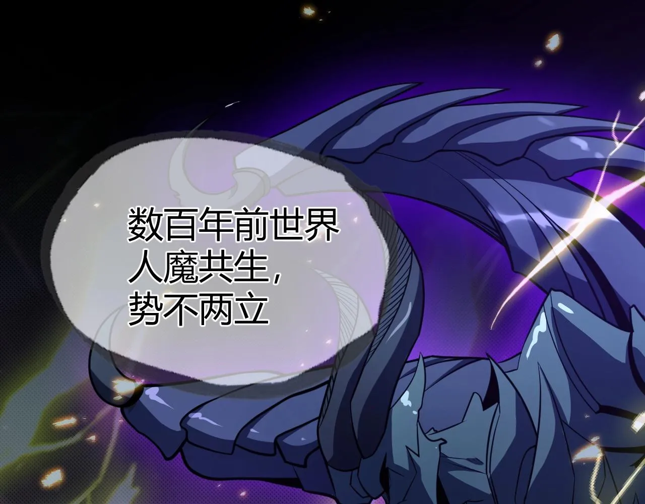 第2话 爆发 第1页