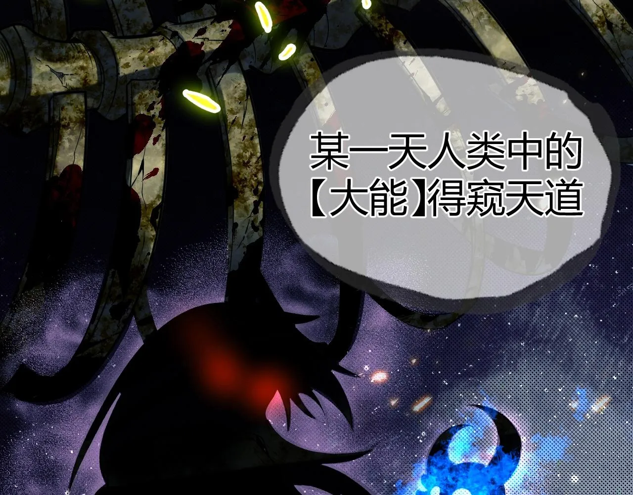 第2话 爆发 第4页