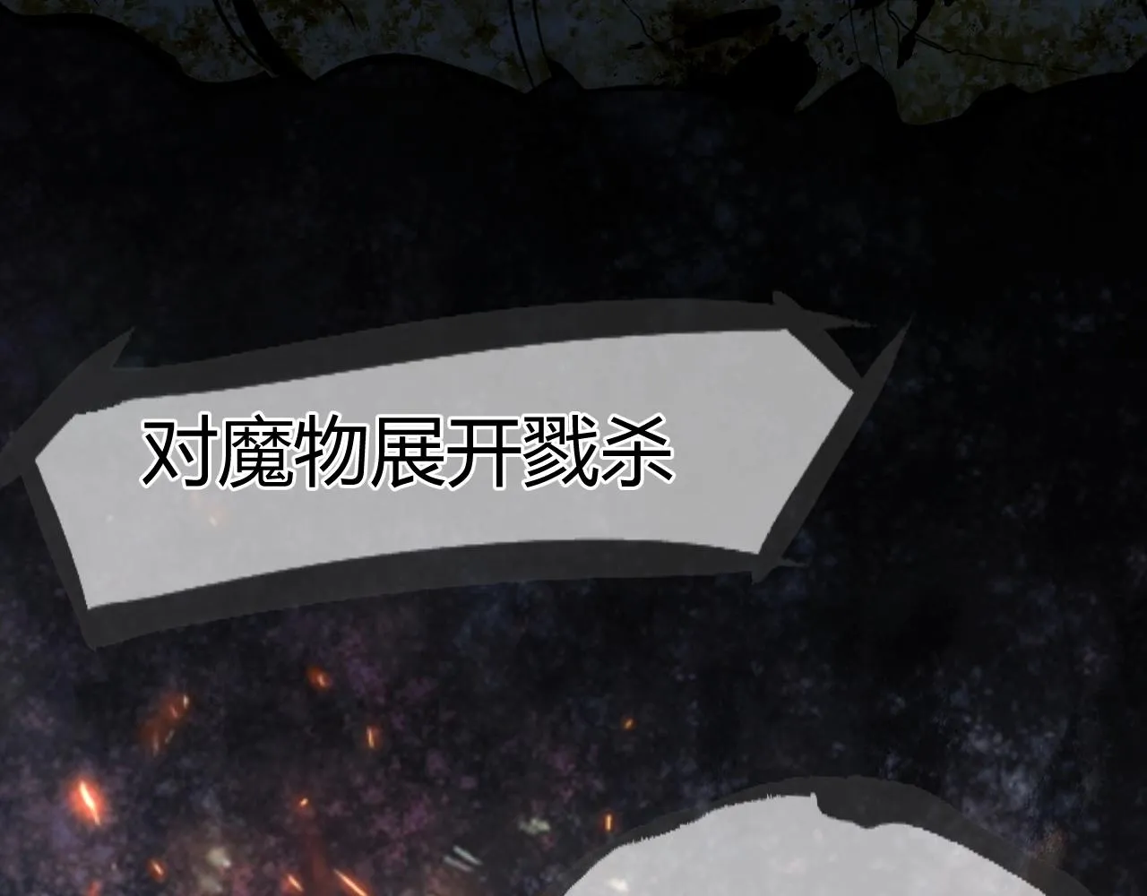 第2话 爆发 第8页